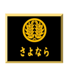 家紋入り挨拶文 丸に抱き柊（個別スタンプ：19）