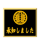 家紋入り挨拶文 丸に抱き柊（個別スタンプ：22）