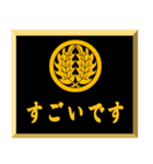 家紋入り挨拶文 丸に抱き柊（個別スタンプ：23）