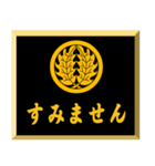 家紋入り挨拶文 丸に抱き柊（個別スタンプ：24）