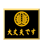 家紋入り挨拶文 丸に抱き柊（個別スタンプ：25）