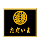 家紋入り挨拶文 丸に抱き柊（個別スタンプ：26）