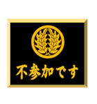 家紋入り挨拶文 丸に抱き柊（個別スタンプ：28）