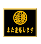 家紋入り挨拶文 丸に抱き柊（個別スタンプ：29）