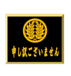 家紋入り挨拶文 丸に抱き柊（個別スタンプ：31）