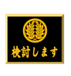 家紋入り挨拶文 丸に抱き柊（個別スタンプ：33）