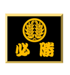 家紋入り二文字侍言葉 丸に抱き柊（個別スタンプ：16）