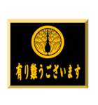 家紋入り挨拶文 丸に抱き茗荷（個別スタンプ：1）