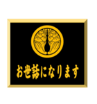 家紋入り挨拶文 丸に抱き茗荷（個別スタンプ：8）