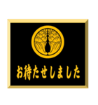 家紋入り挨拶文 丸に抱き茗荷（個別スタンプ：11）