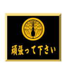 家紋入り挨拶文 丸に抱き茗荷（個別スタンプ：14）