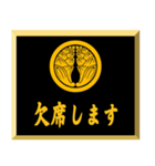 家紋入り挨拶文 丸に抱き茗荷（個別スタンプ：15）