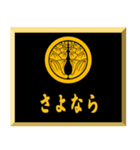 家紋入り挨拶文 丸に抱き茗荷（個別スタンプ：19）