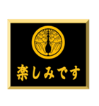 家紋入り挨拶文 丸に抱き茗荷（個別スタンプ：27）