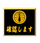 家紋入り挨拶文 丸に抱き茗荷（個別スタンプ：35）