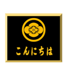 家紋入り挨拶文 丸に木瓜（個別スタンプ：18）