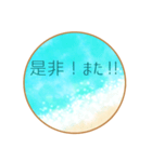 【 海・お誘い・爽やか・綺麗 】（個別スタンプ：7）