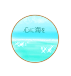 【 海・お誘い・爽やか・綺麗 】（個別スタンプ：10）