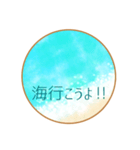 【 海・お誘い・爽やか・綺麗 】（個別スタンプ：16）