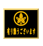 家紋入り挨拶文 丸に立ち沢瀉（個別スタンプ：1）