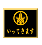 家紋入り挨拶文 丸に立ち沢瀉（個別スタンプ：3）