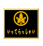 家紋入り挨拶文 丸に立ち沢瀉（個別スタンプ：4）