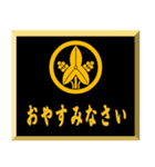 家紋入り挨拶文 丸に立ち沢瀉（個別スタンプ：13）