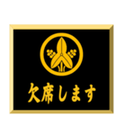 家紋入り挨拶文 丸に立ち沢瀉（個別スタンプ：15）