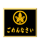 家紋入り挨拶文 丸に立ち沢瀉（個別スタンプ：16）