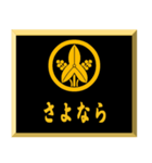 家紋入り挨拶文 丸に立ち沢瀉（個別スタンプ：19）