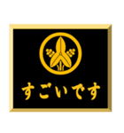 家紋入り挨拶文 丸に立ち沢瀉（個別スタンプ：23）