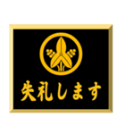 家紋入り挨拶文 丸に立ち沢瀉（個別スタンプ：34）