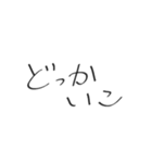 日常会話¨̮（個別スタンプ：18）