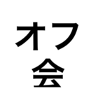 関西オヤジのはみ出しスタンプオプチャ用（個別スタンプ：9）