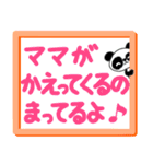 お留守番のお子さんから忙しいママパパへ2（個別スタンプ：8）