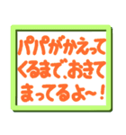 お留守番のお子さんから忙しいママパパへ2（個別スタンプ：11）