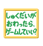 お留守番のお子さんから忙しいママパパへ2（個別スタンプ：13）