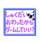 お留守番のお子さんから忙しいママパパへ2（個別スタンプ：14）