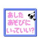 お留守番のお子さんから忙しいママパパへ2（個別スタンプ：24）