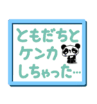 お留守番のお子さんから忙しいママパパへ2（個別スタンプ：28）