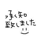 返事 了解 手書き シンプル ビジネス 挨拶（個別スタンプ：8）