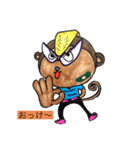 モンキーラッシュ！！挨拶編（個別スタンプ：2）
