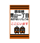 おだみのるの銀座線のBIGスタンプ（個別スタンプ：4）