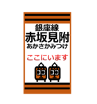 おだみのるの銀座線のBIGスタンプ（個別スタンプ：5）