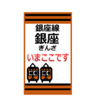 おだみのるの銀座線のBIGスタンプ（個別スタンプ：9）