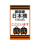 おだみのるの銀座線のBIGスタンプ（個別スタンプ：11）