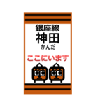 おだみのるの銀座線のBIGスタンプ（個別スタンプ：13）