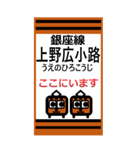 おだみのるの銀座線のBIGスタンプ（個別スタンプ：15）