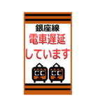 おだみのるの銀座線のBIGスタンプ（個別スタンプ：22）