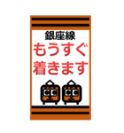 おだみのるの銀座線のBIGスタンプ（個別スタンプ：23）